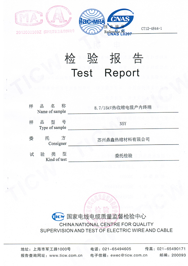 10kV熱縮電纜戶內(nèi)終端